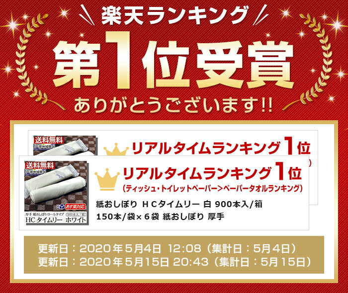 紙おしぼり HCタイムリー 900本入 箱 業務用 厚手 大判 丸型 150本 袋×6袋 日本製 不織布おしぼり あす楽対応 送料無料 業務用 使い捨ておしぼり 激安 まとめ買い ケース販売 おしぼりタオル 大量 ホワイト ブルー ピンク おしぼりセット 王子タイムリー 3