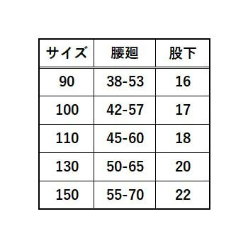サイズ表
