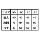 【子供用】防寒 パイロットジャンパー 90〜120 2