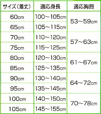 【子供用】防水ランドセルコート　60〜105cm