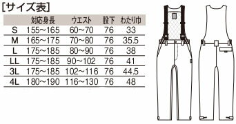 透湿防水防寒サロペット　耐水圧10000mm　透湿度22000g　S〜LL