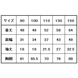 子供用 鯉口シャツ ダボシャツ 90〜150