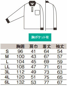 吸汗速乾長袖ポロシャツ(胸ポケット有り) S〜3Lの紹介画像2