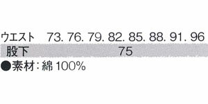 【春夏用】綿シーティングニッカズボン ニッカポッカ 73〜96cm 作業服 作業着