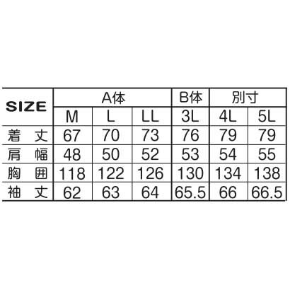 ビッグサイズ 裏ボアフリースジャケット 4L 5L 在庫処分品 2