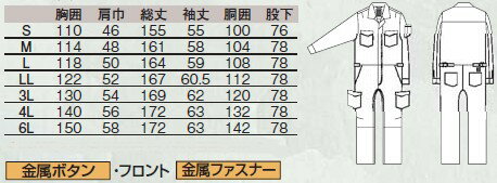 【ビッグサイズ】ヒッコリーストライプつなぎ服　4L