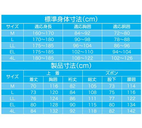 透湿 レインスーツ ペガサス M〜3L 蒸れにくい快適レインウェア