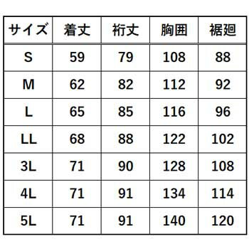 空調白衣ブルゾン(服地のみ) S〜3L 空調服 消臭 制電 送料無料