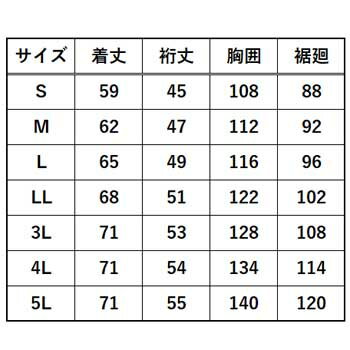 空調白衣半袖ブルゾン(服地のみ) S〜3L 空調服 消臭 制電 送料無料