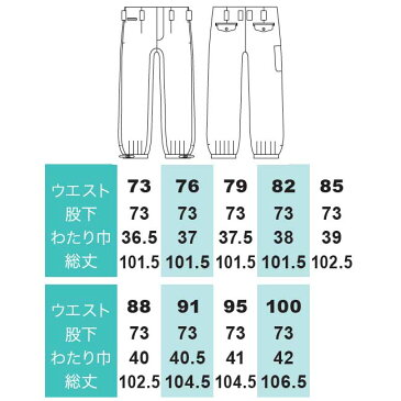 只今参上 ニッカズボン 綿素材 73〜100cm