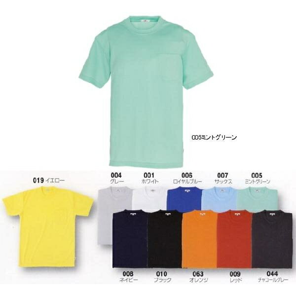 吸汗速乾半袖Tシャツ SS〜LL