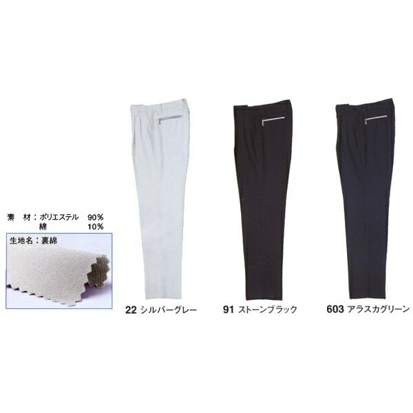 裏綿ワークパンツ　70〜100cm