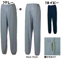 綿ヤッケパンツ 作業服 作業着