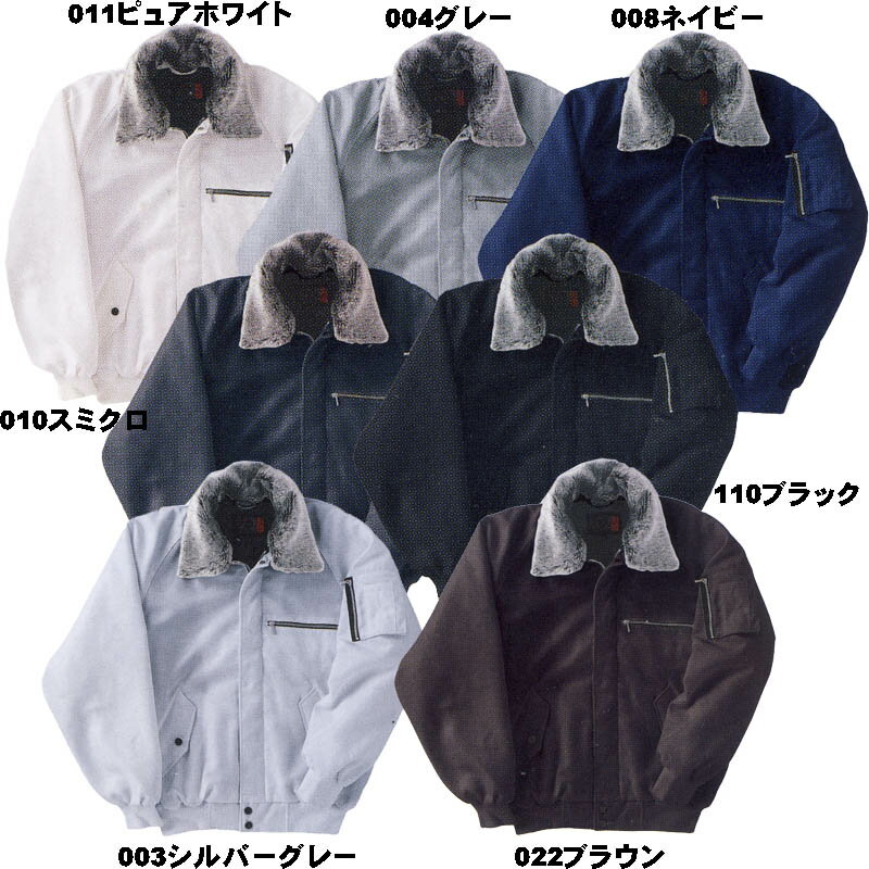 裏ボア鳶ジャンパー M〜4L ドカジャン 作業服 防寒着 パイロットジャンパー