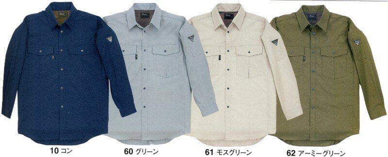 綿ストレッチ素材!長袖ワークシャツ S〜3L