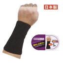 快適強圧迫サポーター 手首用ロング2枚(4)
