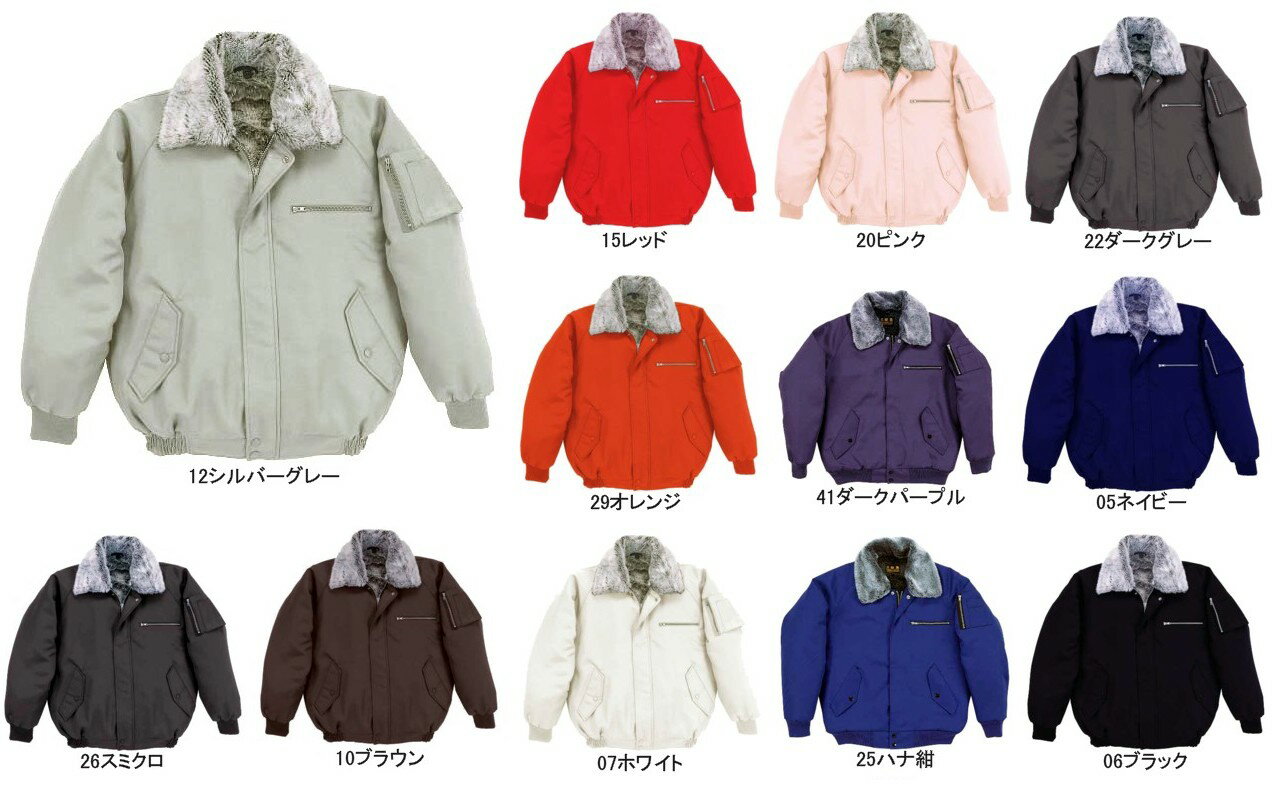 【超ビッグサイズ】【三段鳶】裏ボアパイロットジャンパー 5L ドカジャン 作業服 防寒着