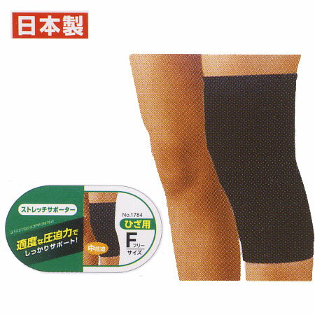 快適ストレッチサポーター ひざ用 1枚