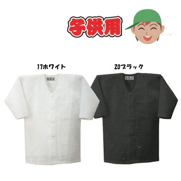 子供用 鯉口シャツ ダボシャツ 90〜150