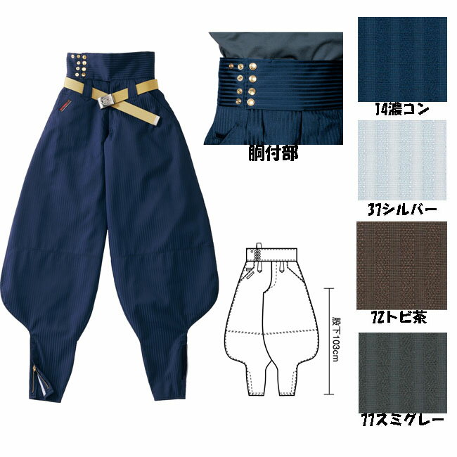 『寅壱』7160 超超ロング胴付八分D 70〜100cm 作業服 作業着