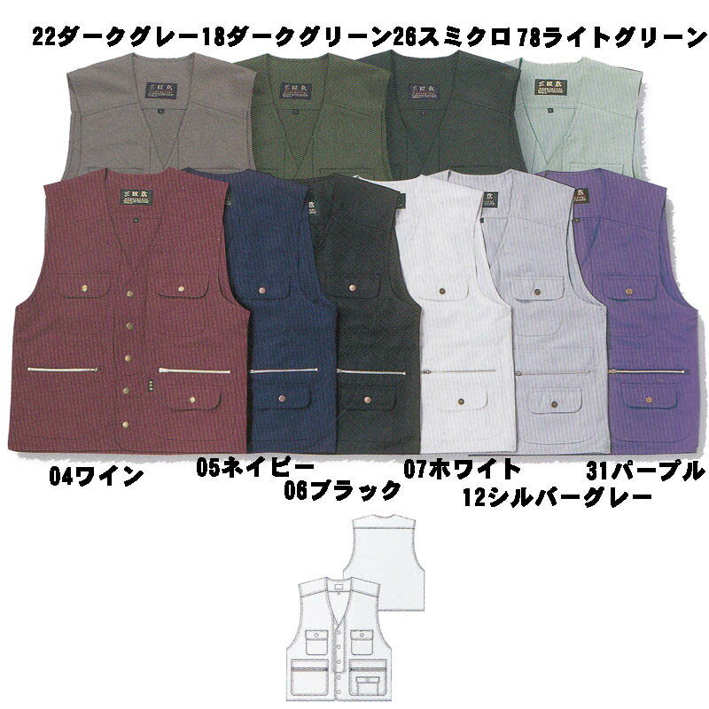 ニッカベスト M〜3L 三段鳶 ベスト ニッカ 鳶 現場 作業 ワーク 仕事 作業服 作業着