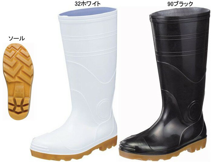 耐油安全長靴 24〜29cm