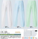 衛生白衣パンツ(男女兼用) SS~6L 食品加工 白衣 ユニフォーム 送料無料