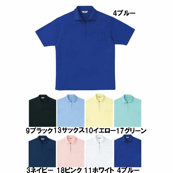 半袖ジップアップポロシャツ SS〜5L 
