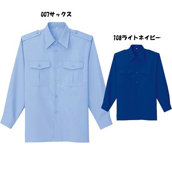 警備服 長袖シャツ SS〜3L 制服 シャツ 長...の商品画像