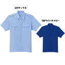 【ビッグサイズ】警備服 半袖シャツ 4L/5L 警備員用 作業服 作業着