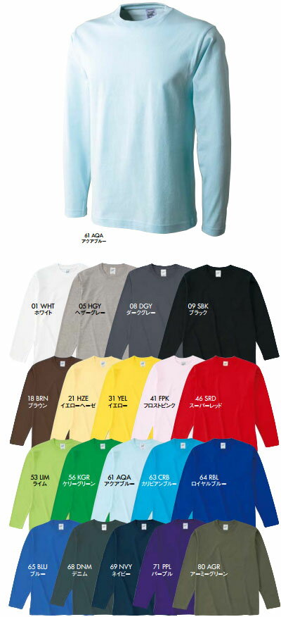 【ビッグサイズ】ヘビーウエイト長袖Tシャツ（リブ無し）　XXL〜4XL