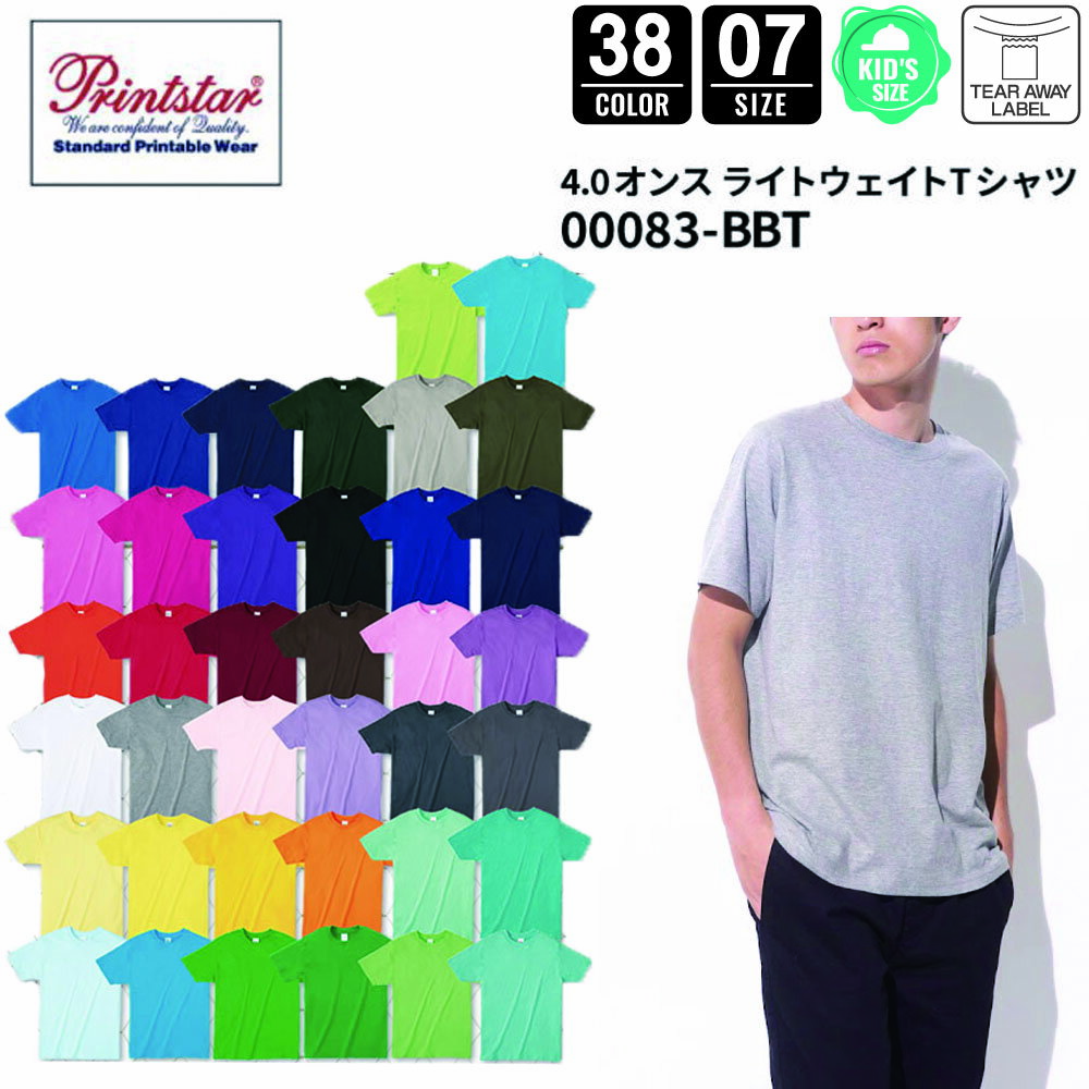 4.0オンス ライトウェイトTシャツ S〜XL Tシャツ 無地 綿100 ユニセックス 男女兼用 メンズ レディース
