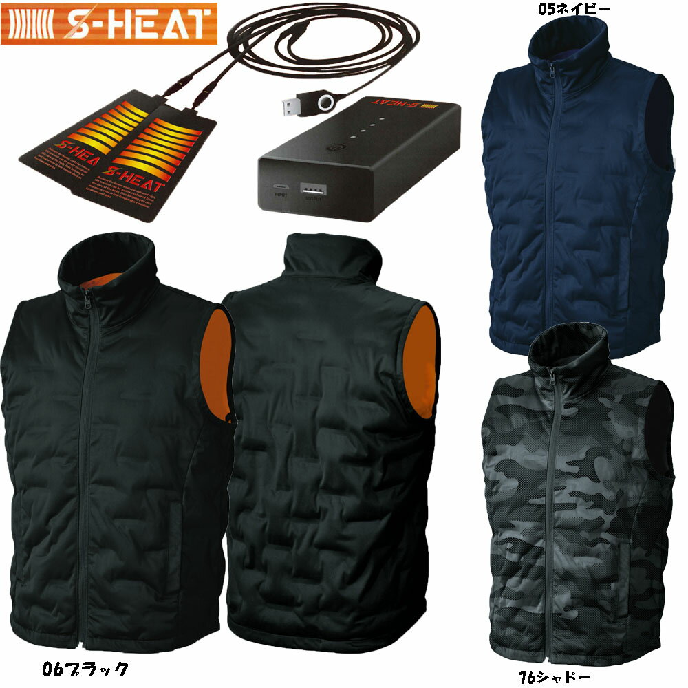 【送料無料】【ビッグサイズ】S-HEAT シームレス防寒ベスト（マルチヒーターフルセット） 4L/5L