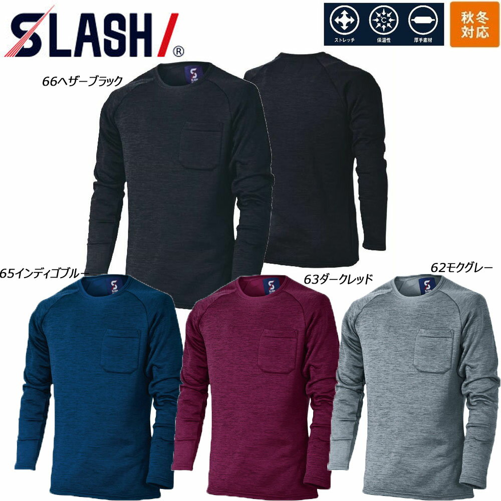 シンメン カチオンフリースロングスリーブ S～3L 長袖 Tシャツ フリース 厚手 保温 ストレッチ 秋 冬 ワーク 作業 現場