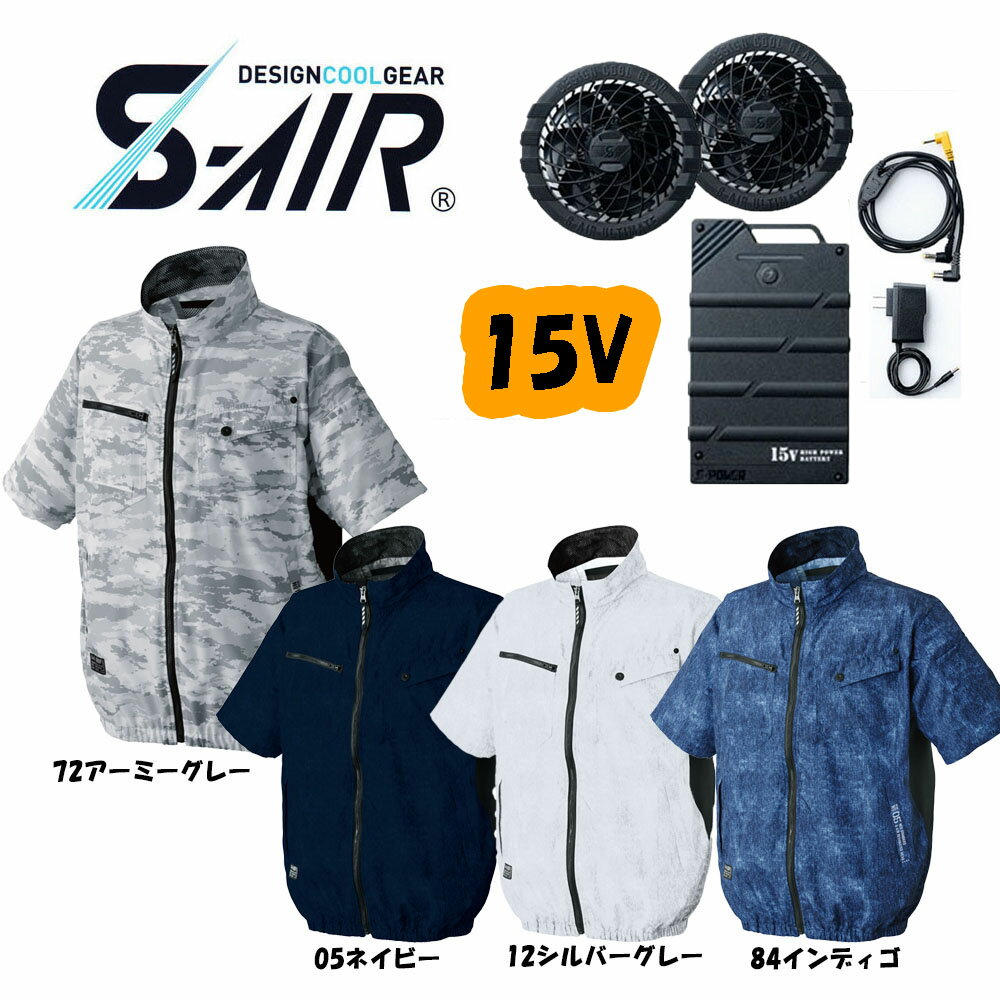 空調服