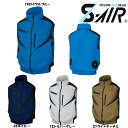 S-AIR 空調ウェア EUROスタイルベスト(服地のみ) S〜3L 空調ウェア