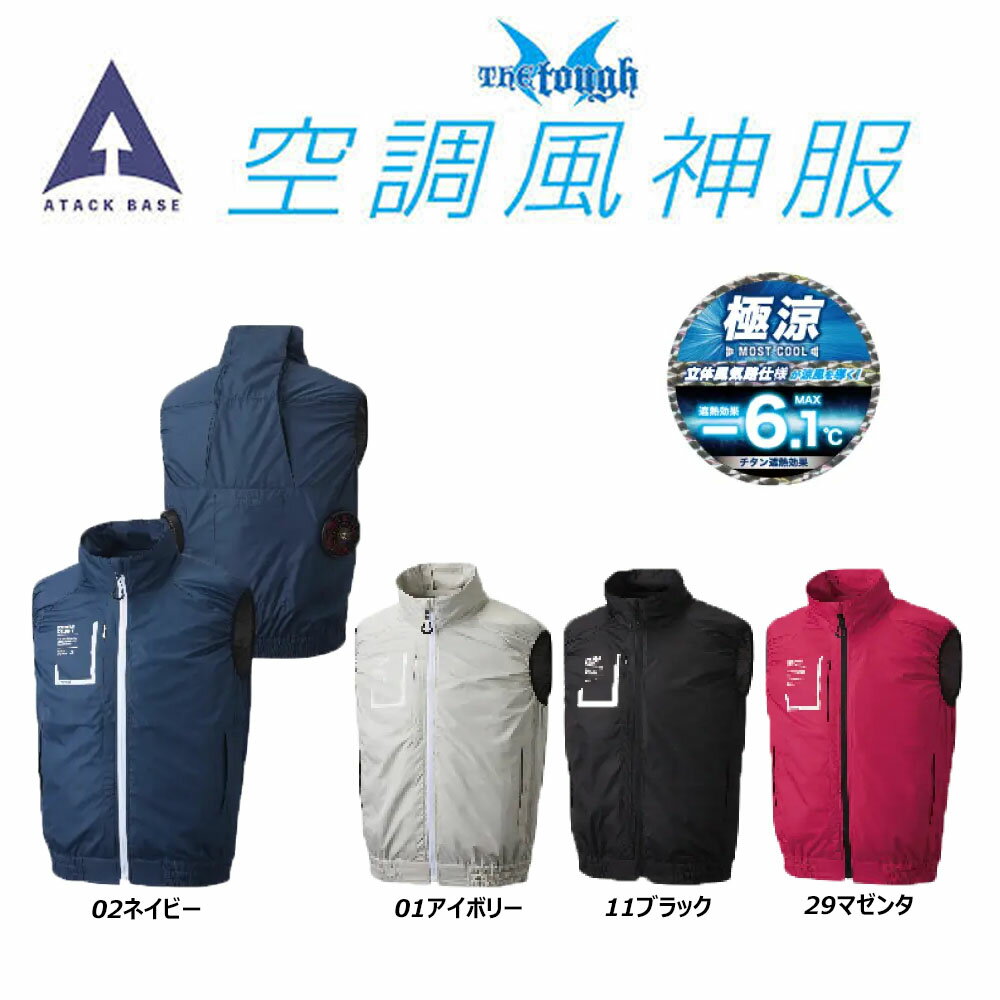 楽天市場】空調服 チタン加工の通販 楽天市場】空調服 チタン加工の通販