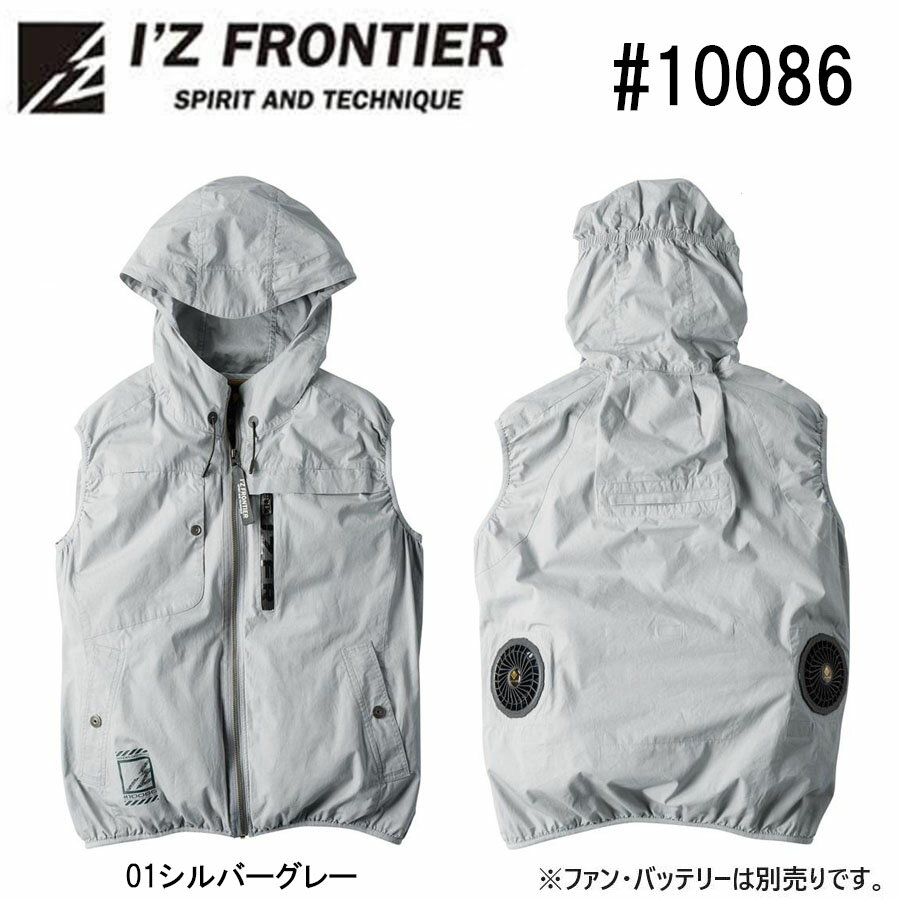 楽天市場】アイズフロンティア 空調服(安全・保護用品|DIY 楽天市場】アイズフロンティア 空調服(安全・保護用品|DIY