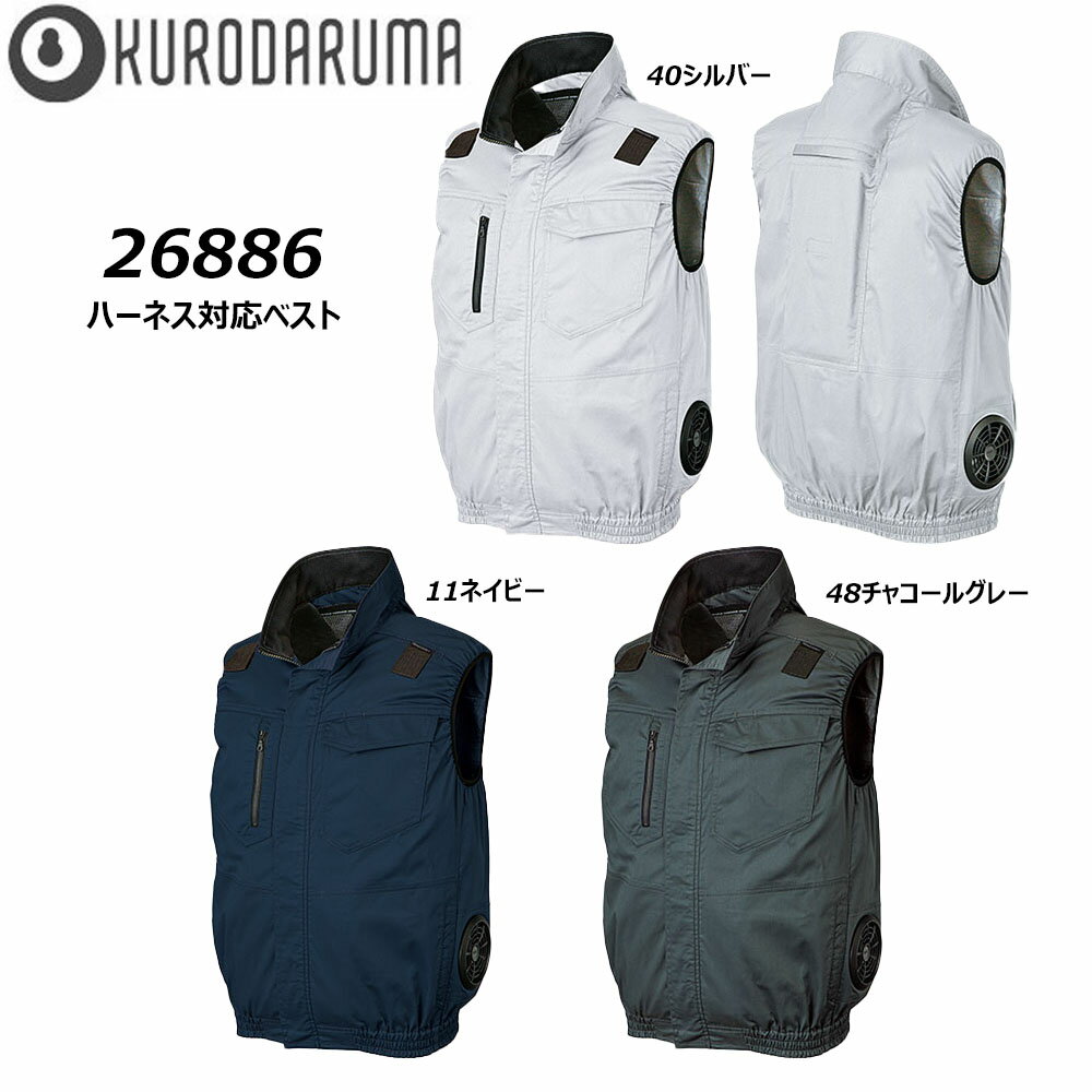 楽天市場】空調服 ベストのみ サイドファンの通販 楽天市場】空調服 ベストのみ サイドファンの通販