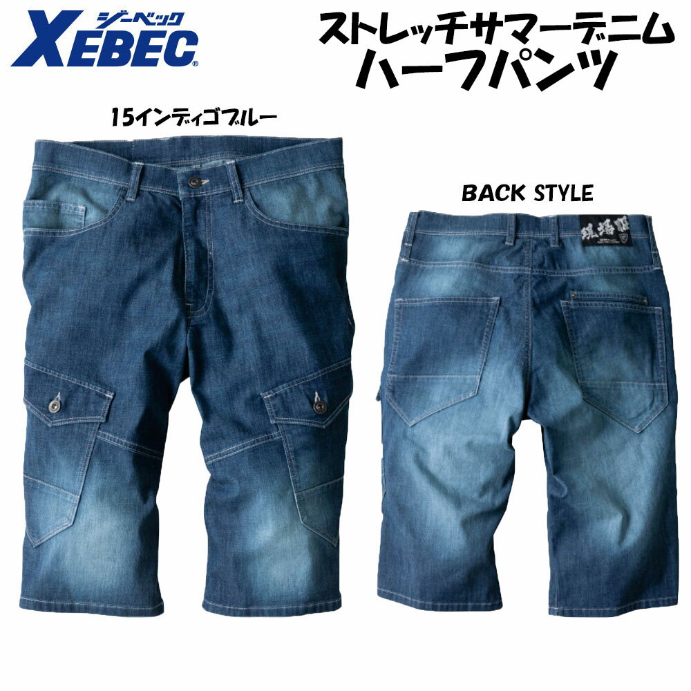 楽天市場】デニム ハーフパンツ(作業着・作業服|安全・保護 楽天市場】デニム ハーフパンツ(作業着・作業服|安全・保護