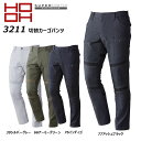 超ビッグサイズ HOOH 切り替えカーゴパンツ 6L ストレッチ カジュアル メッシュ パンツ カーゴ 作業 現場 ワーク 仕事 ユニフォーム 村上被服