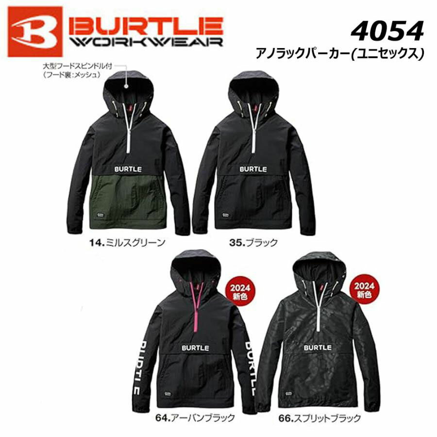 BURTLE アノラックパーカ S〜XL 長袖 パーカ 保温 撥水 防風 フリース 防汚 ユニセックス 男女兼用 フード アウトドア バートル ワーク 作業 現場