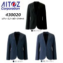 ビッグサイズ AITOZ レディースノーカラージャケット 17〜19号 スーツ ジャケット ノーカラー レディース 営業 事務 接客 サービス オフィス OL ...