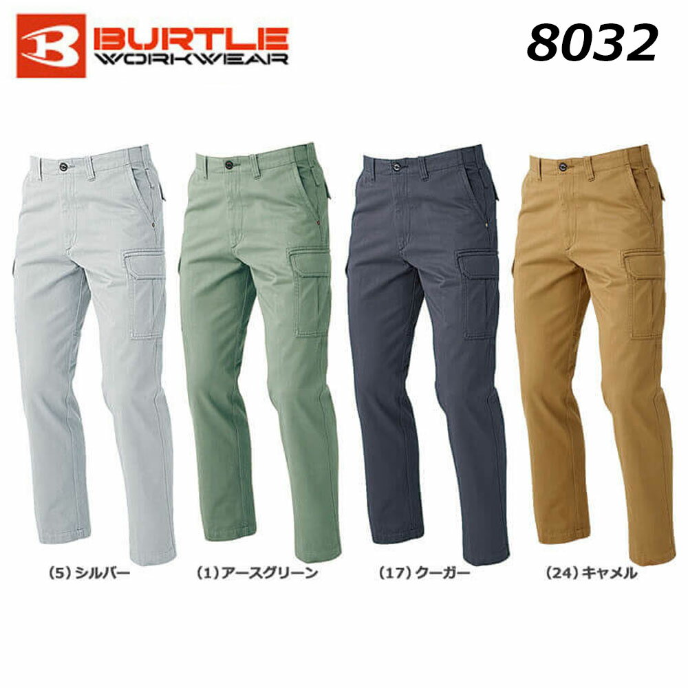 BURTLE 8032 J[Spc 73`100  Rbg hk z {n o[g [N   jtH[