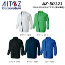 ビッグサイズ AITOZ フロントプリンタブルブルゾン 4L~5L ストレッチ メッシュ 男女兼用 ユニセックス ブルゾン ジャケット アウター アイトス 作業 現場 ワーク 制服 ユニフォーム