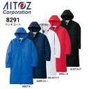 AITOZ ベンチコート S〜L 防寒 保温 軽量 撥水 コート ロング 男女兼用 ユニセックス ワーク 現場 作業 仕事 アイトス