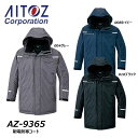 AITOZ 制電防寒コート S〜LL 撥水 制電 防寒 保温 防風 反射 ユニセックス 男女兼用 TULTEX ワーク 現場 作業 仕事 アイトス