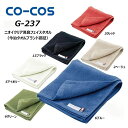 CO-COS ニオイクリア消臭 フェイスタオル 今治 ブランド 消臭 吸水 パイル タオル コーコス