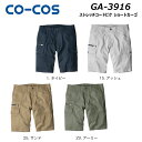 GLADIATOR ストレッチコードピケショートカーゴ SS~3L ストレッチ パンツ カーゴ ショート ハーフ グラディエーター コーコス