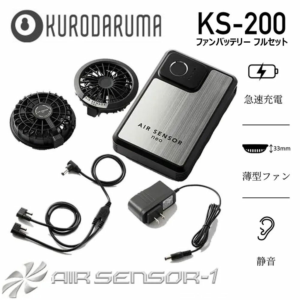 AIR SENSOR KS-200 20V t@Eobe[tZbg KS-200 N_} GAZT[ 󒲃EFA M p t@tEFA ^ É K   [N